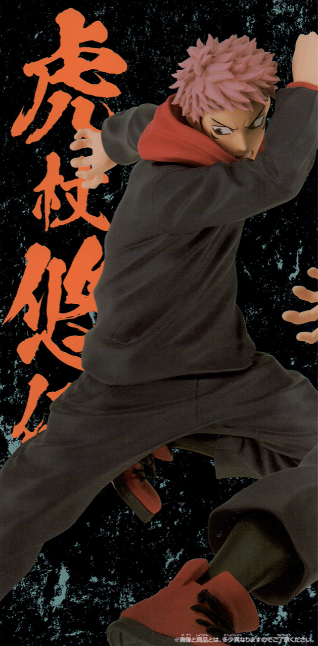 Jujutsu Kaisen Jufutsu no Waza Yuji Itadori by Banpresto