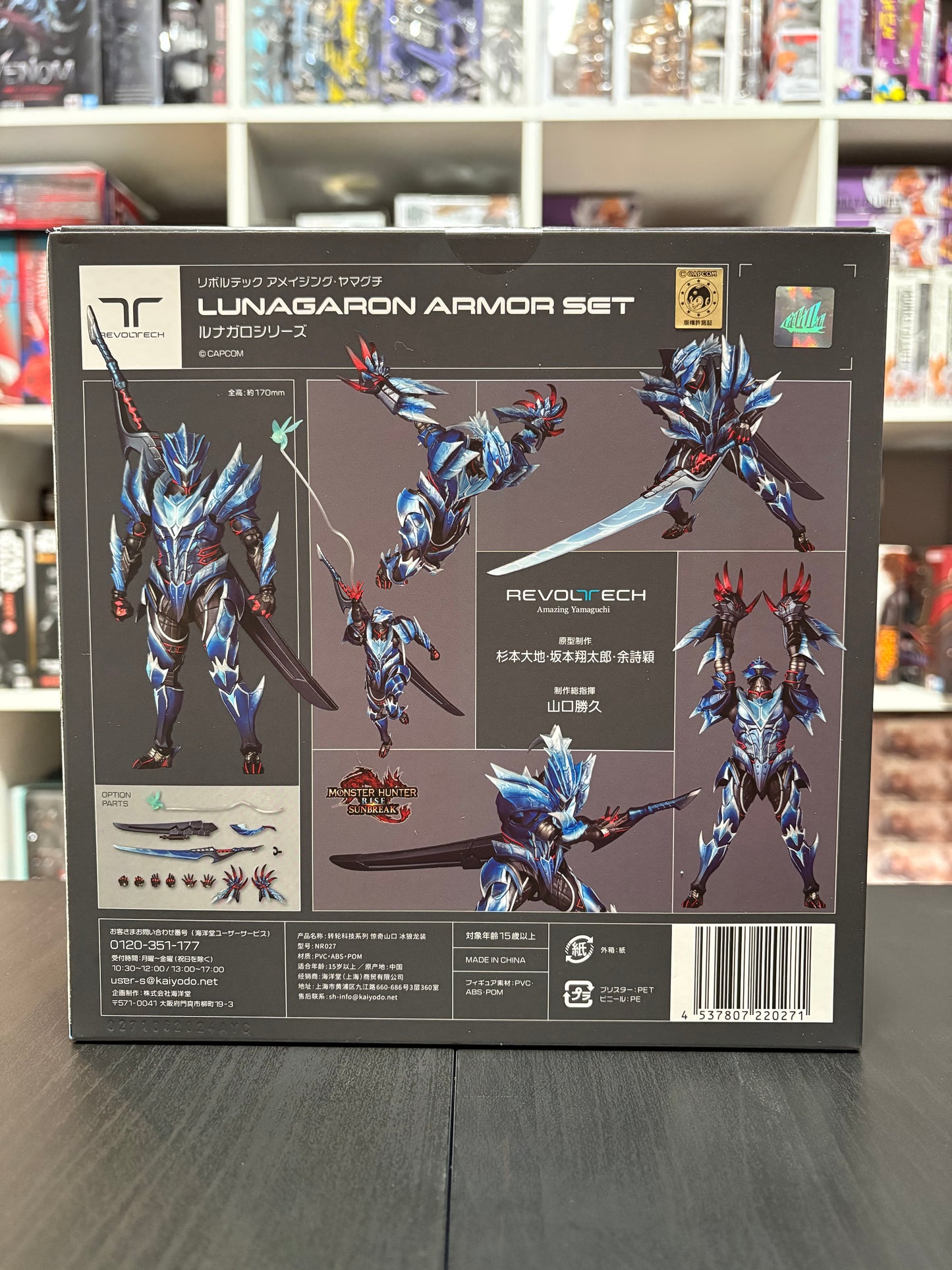 Revoltech Amazing Yamaguchi Lunagaron Monster Hunter Rise Series