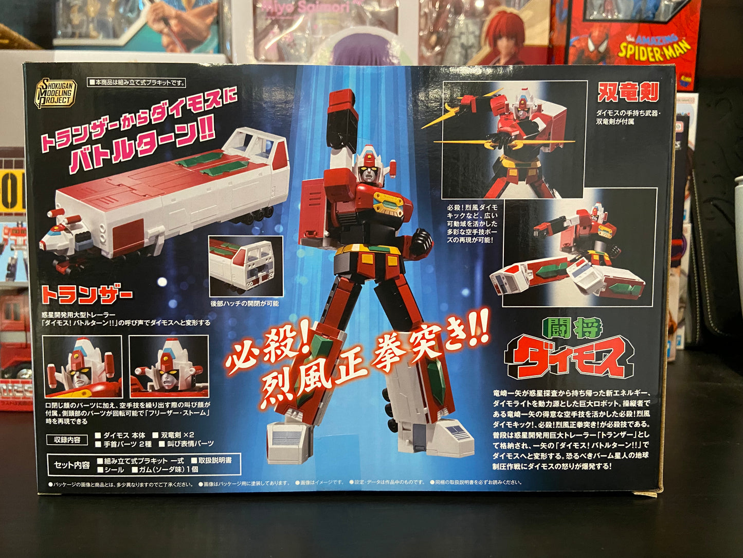Daimos SMP (standard) Model Kit