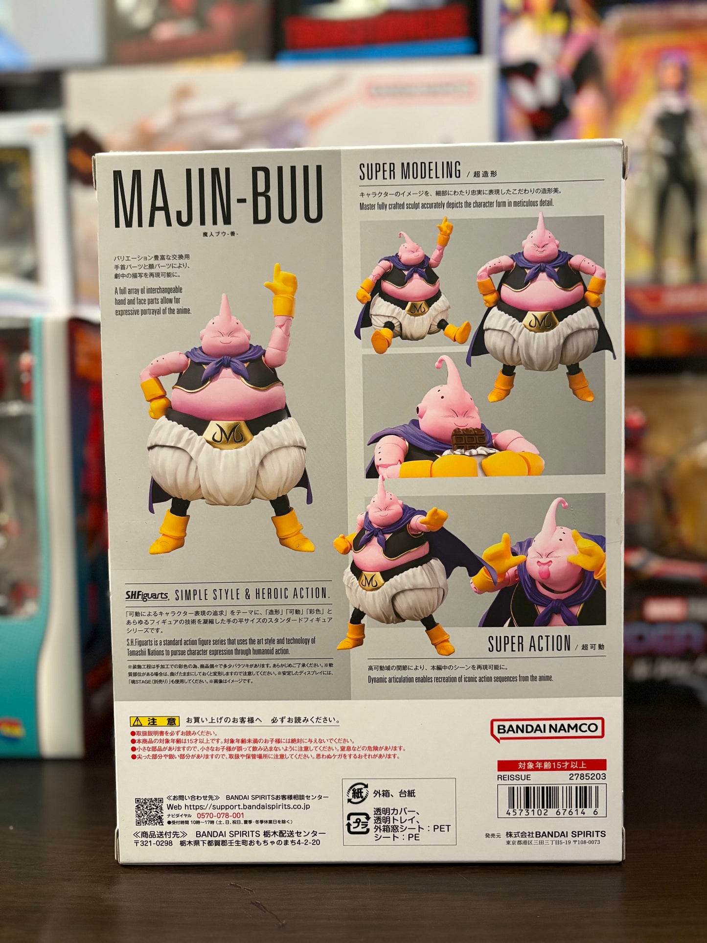 Dragon Ball Z S.H. Figuarts Good Majin Buu
