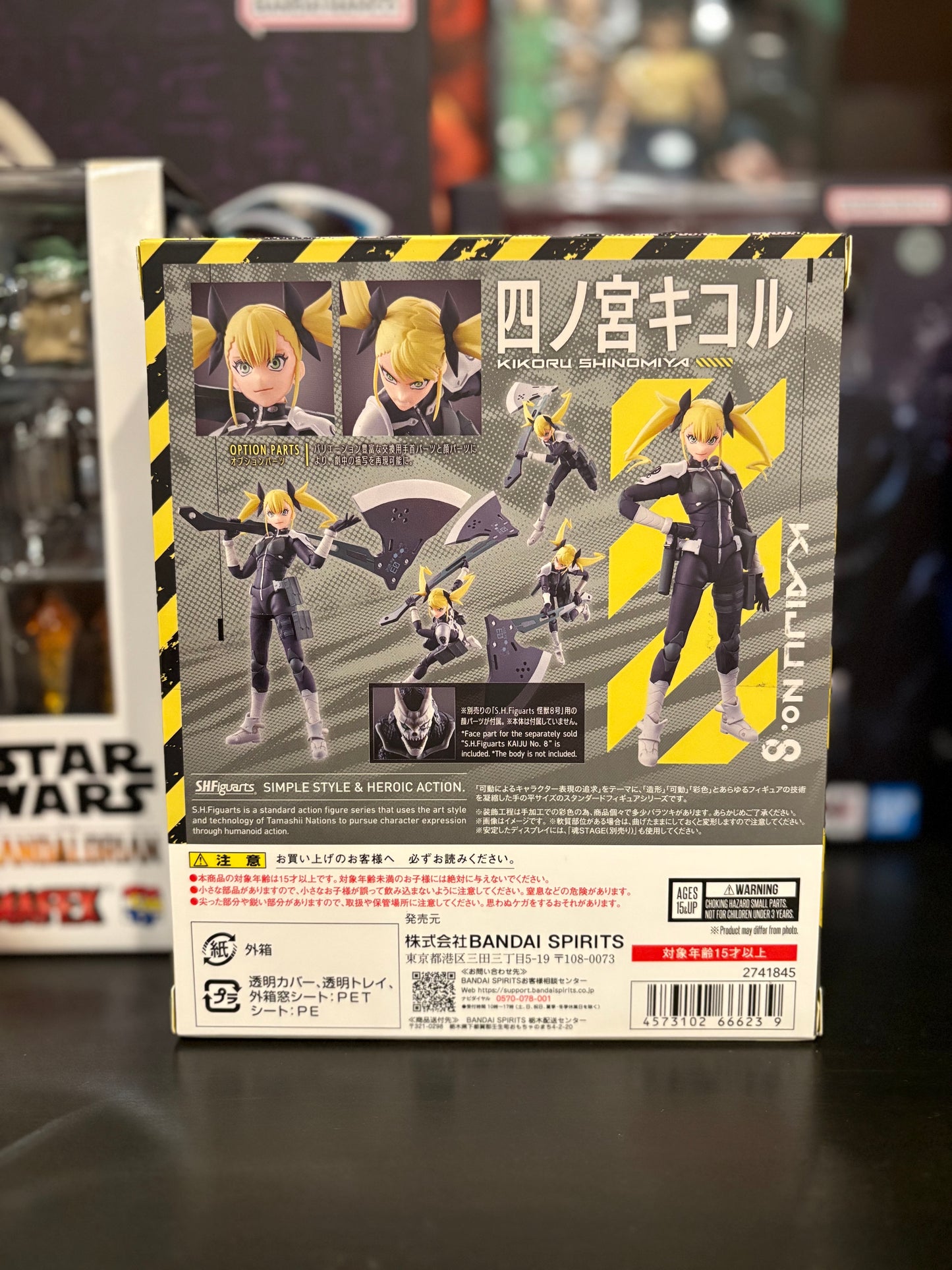 KIKORU SHINOMIYA KAIJU No.8 S.H. Figuarts
