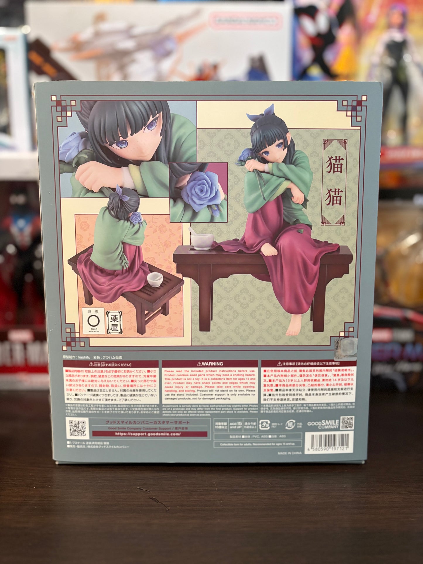 Maomao 1/7 Figure (The Apothecary Diaries) by Good Smile Company