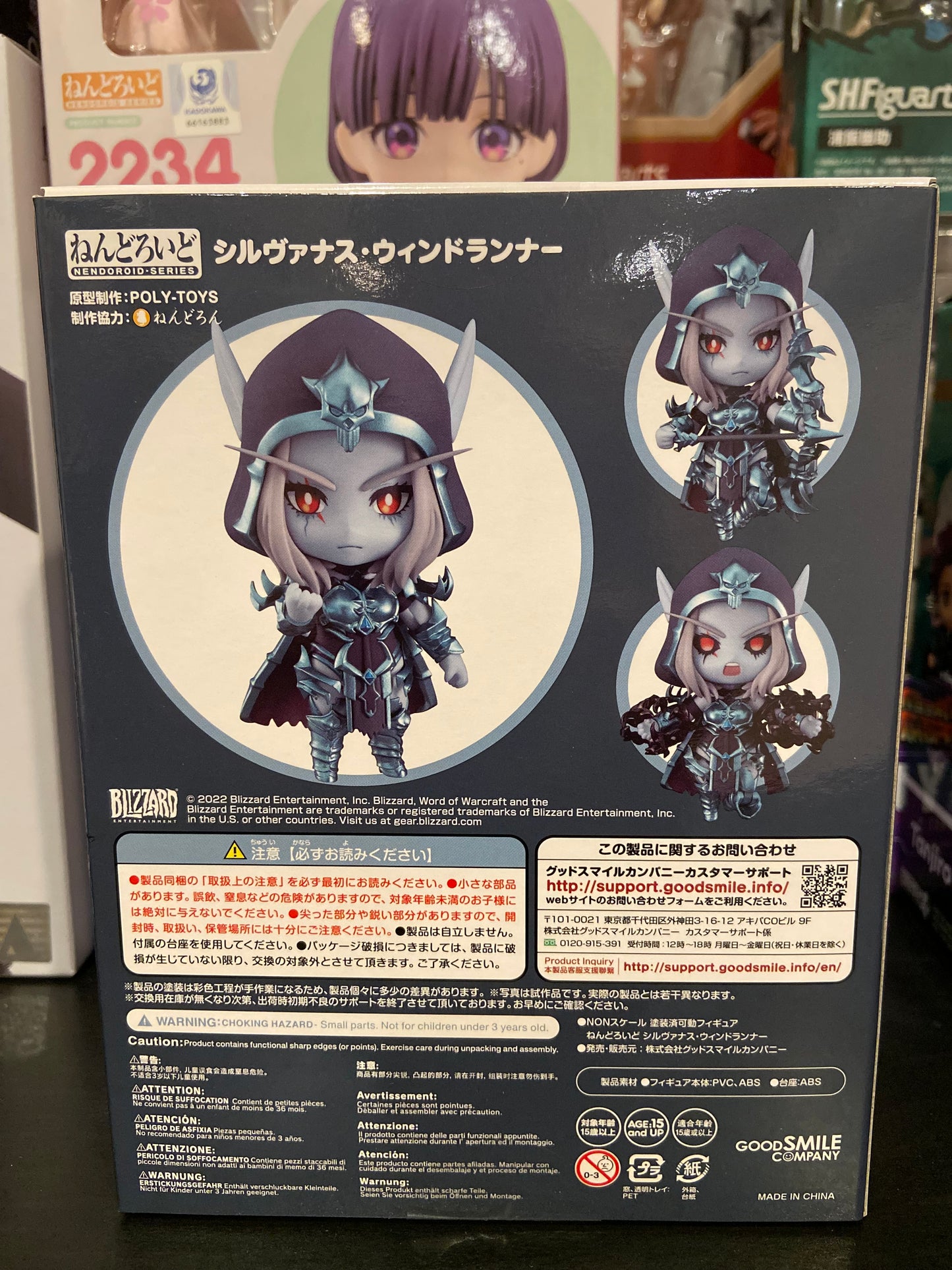 Nendoroid 1671 Sylvanas Windrunner World of Warcraft