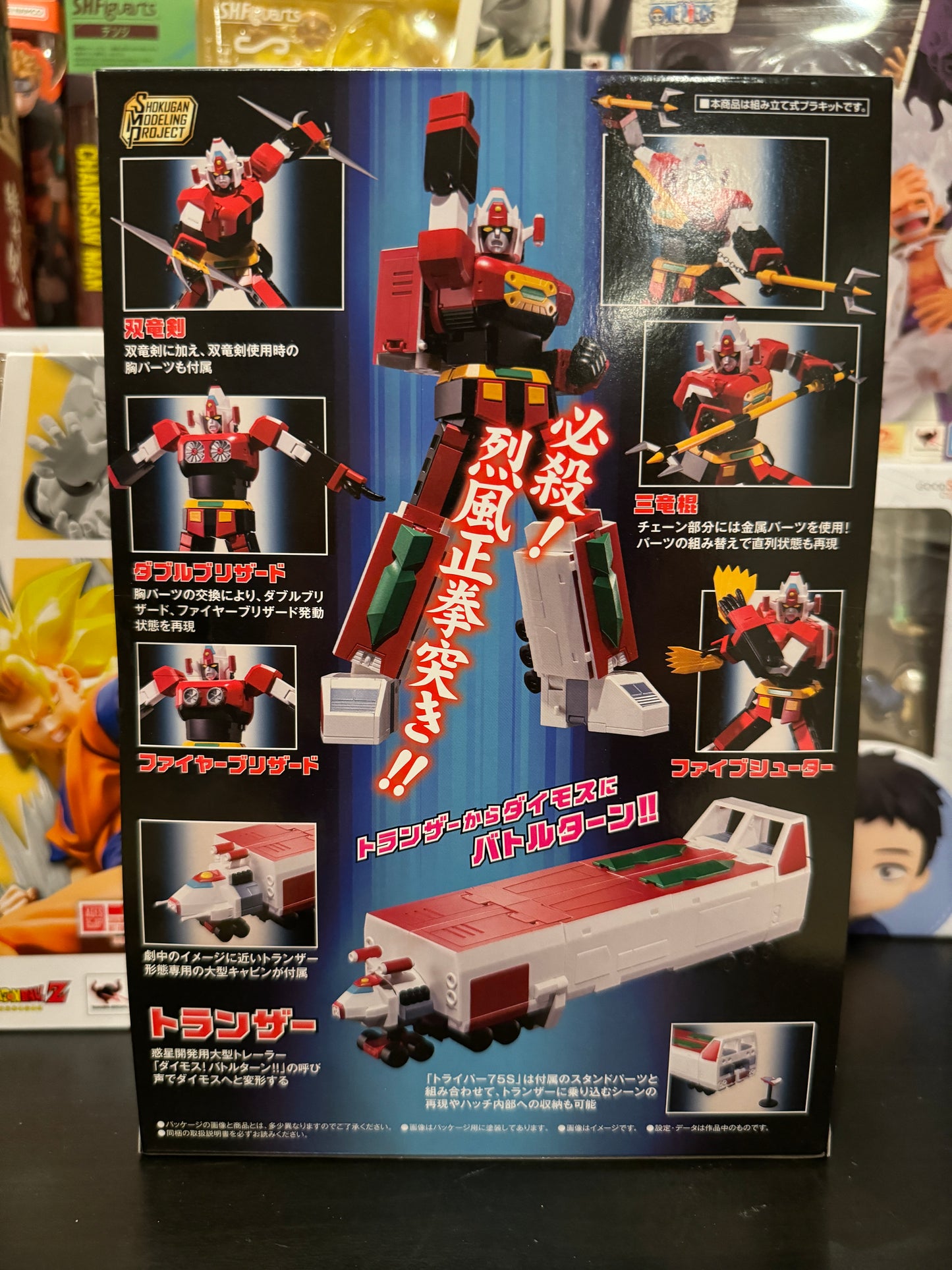 PREMIUM SMP TOSHO DAIMOS BATTLE TURN SET LIMITED EDITION