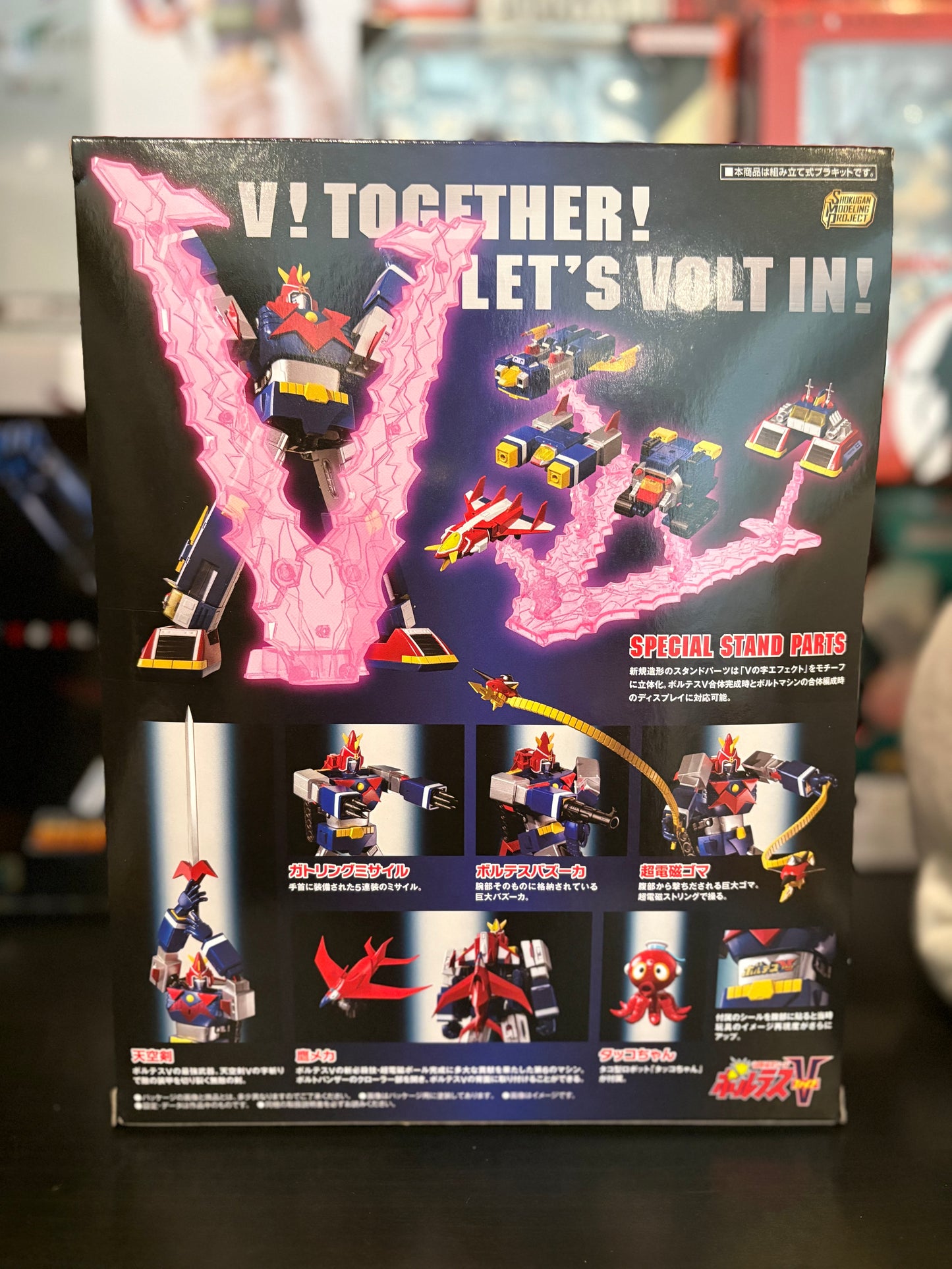 SMP Chodenji Machine Voltes V TOGETHER SET SP EDITION Bandai Namco