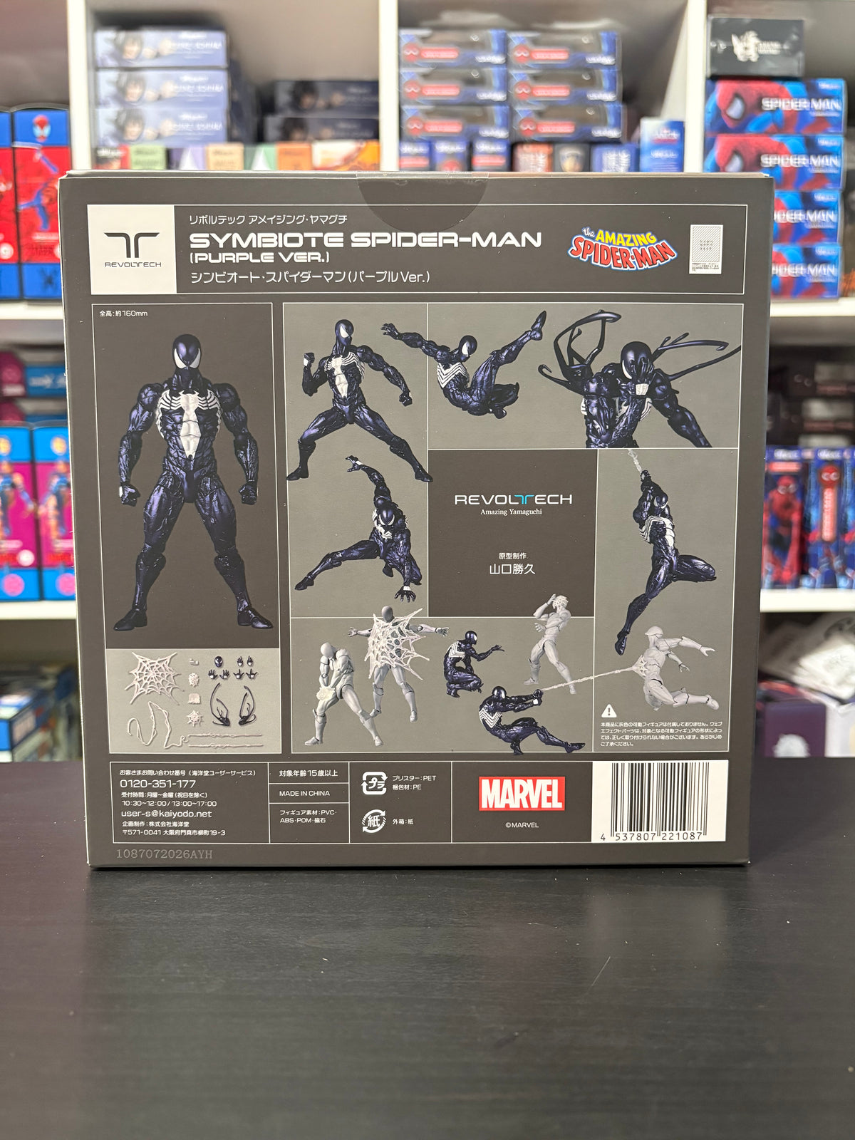 (Limit 1 per customer) Revoltech Amazing Yamaguchi Purple Symbiote Spider-Man by Kaiyodo