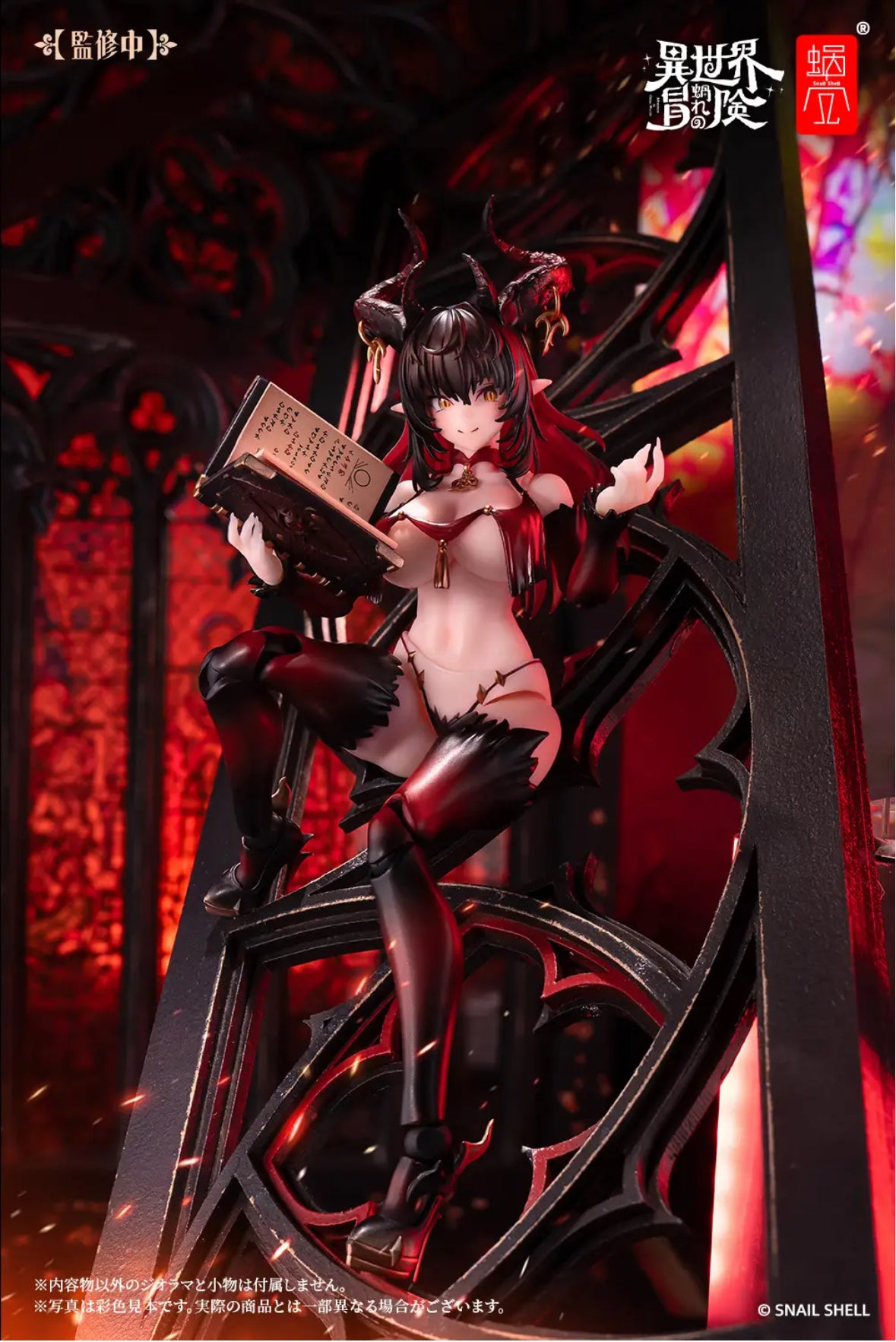 1/12 RPG-01SP Succubus-Lustia Second Phase with Optional Foot Parts included by Snail Shell