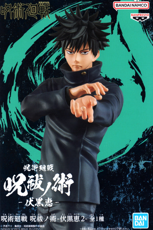 Jujutsu Kaisen Jufutsu no Waza Megumi Fushiguro by Banpresto