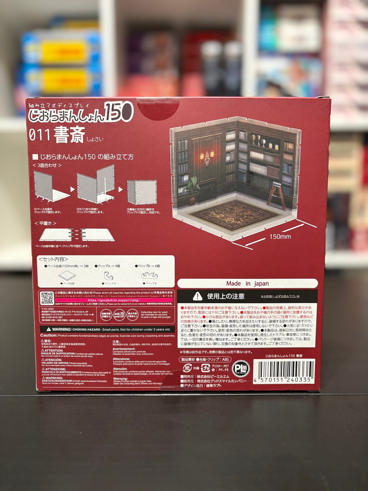 Dioramansion 150 Study 011 by PLM