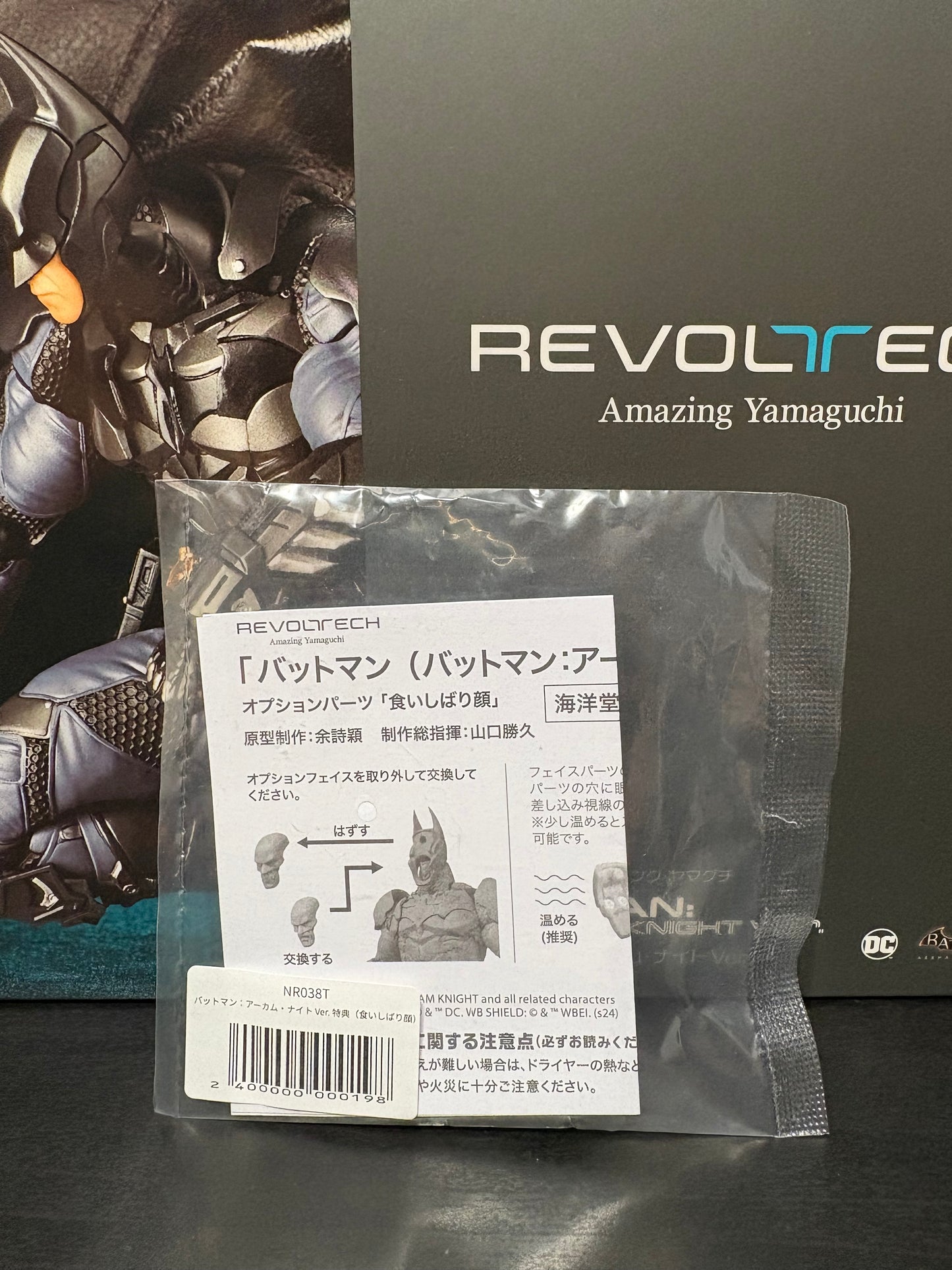 Batman Arkham Knight Amazing Yamaguchi Revoltech *with BONUS FACE PLATE by Kaiyodo