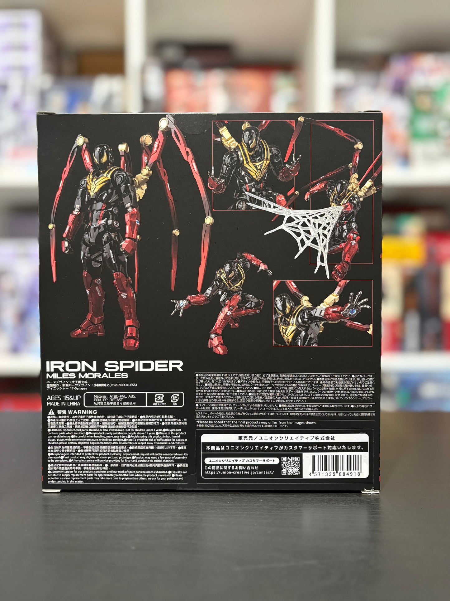 Fighting Armor Iron Spider (Miles Morales) by Sentinel