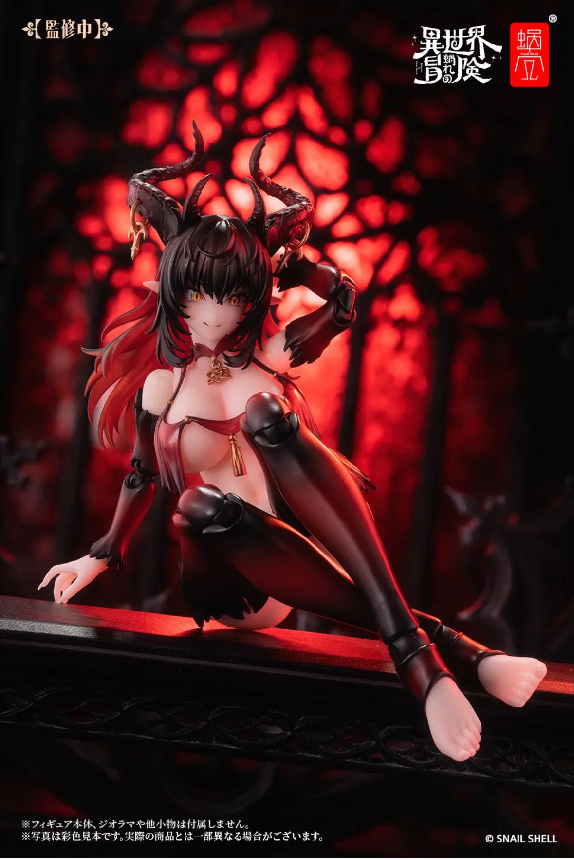 1/12 RPG-01SP Succubus-Lustia Second Phase with Optional Foot Parts included by Snail Shell