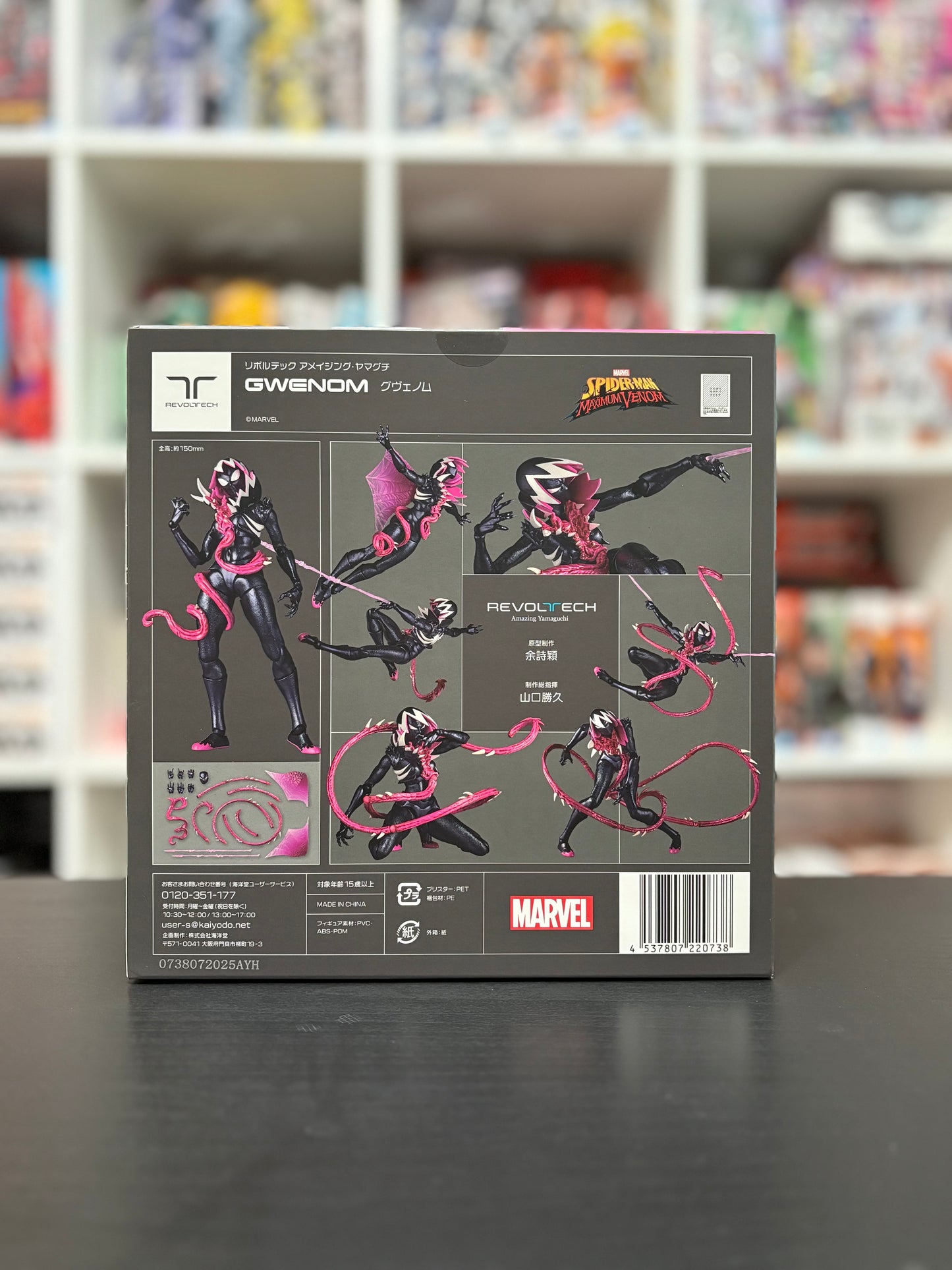Revoltech Amazing Yamaguchi Gwenom by Kaiyodo