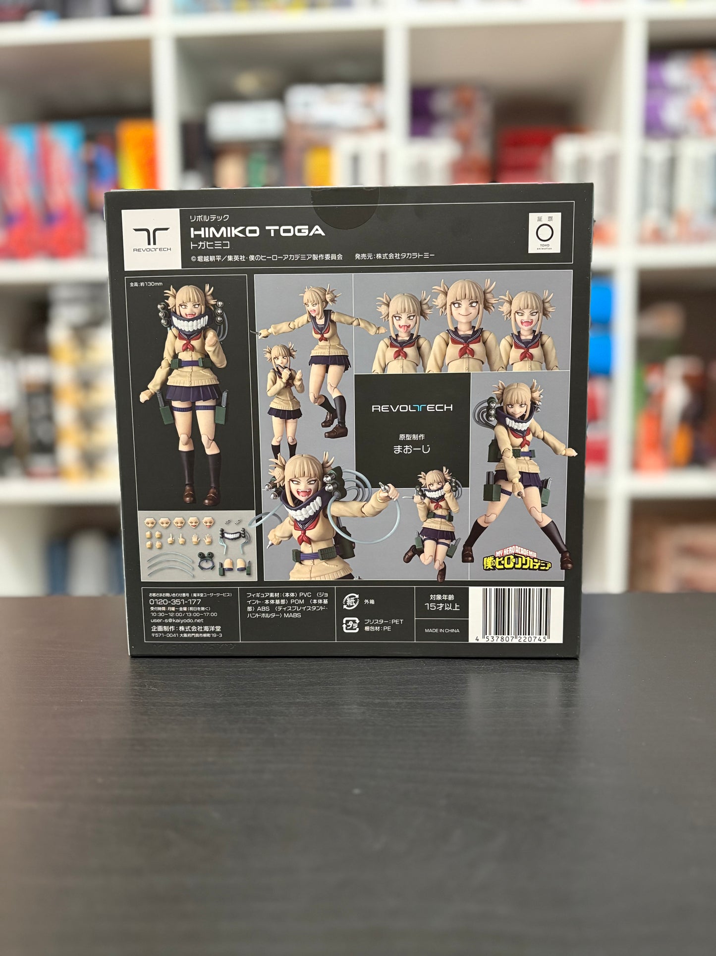 Revoltech Amazing Yamaguchi Himiko Toga (My Hero Academia) by Kaiyodo