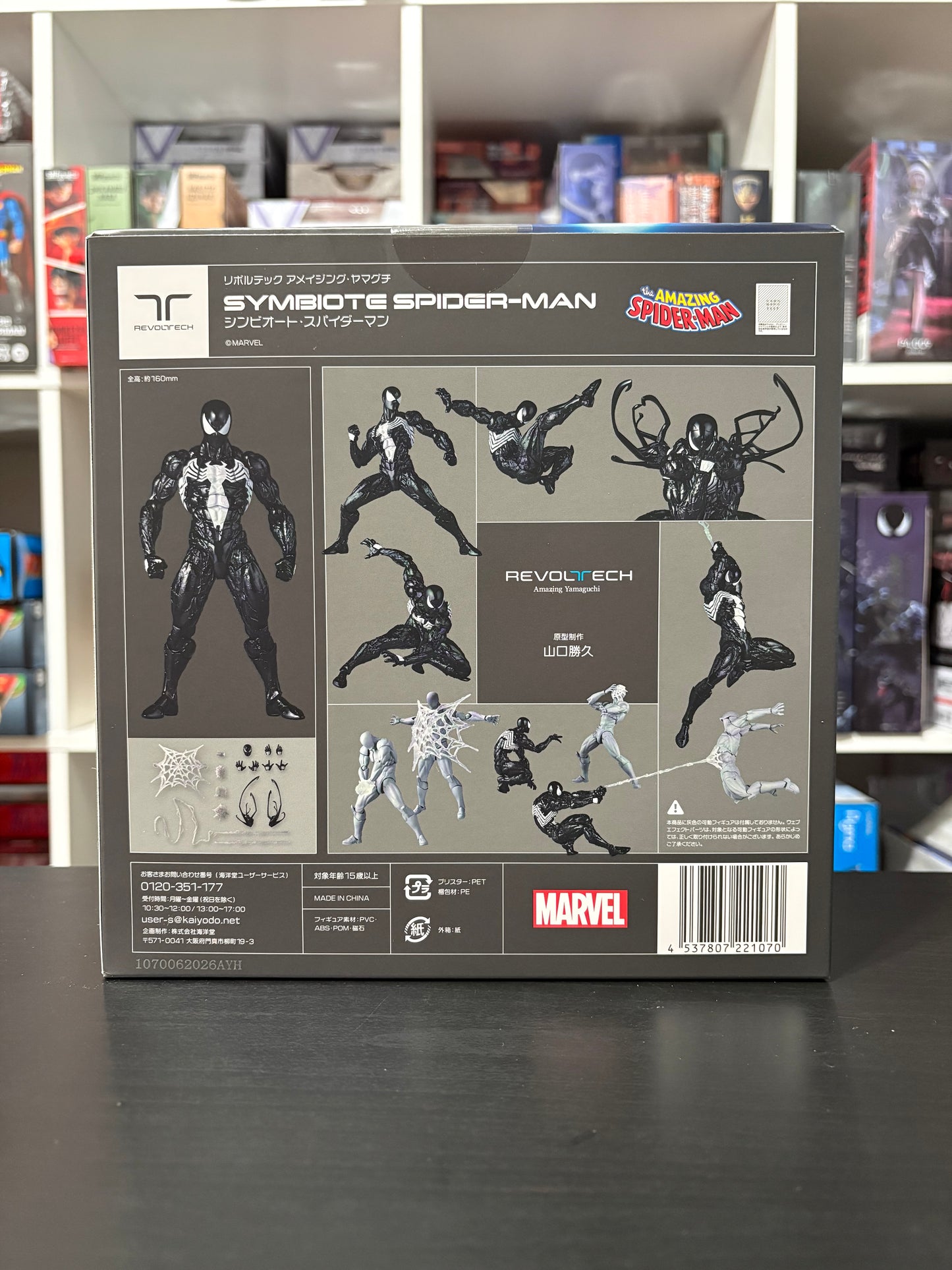 (Limit 1 per costumer) Revoltech Amazing Yamaguchi Symbiote Spider-Man by Kaiyodo