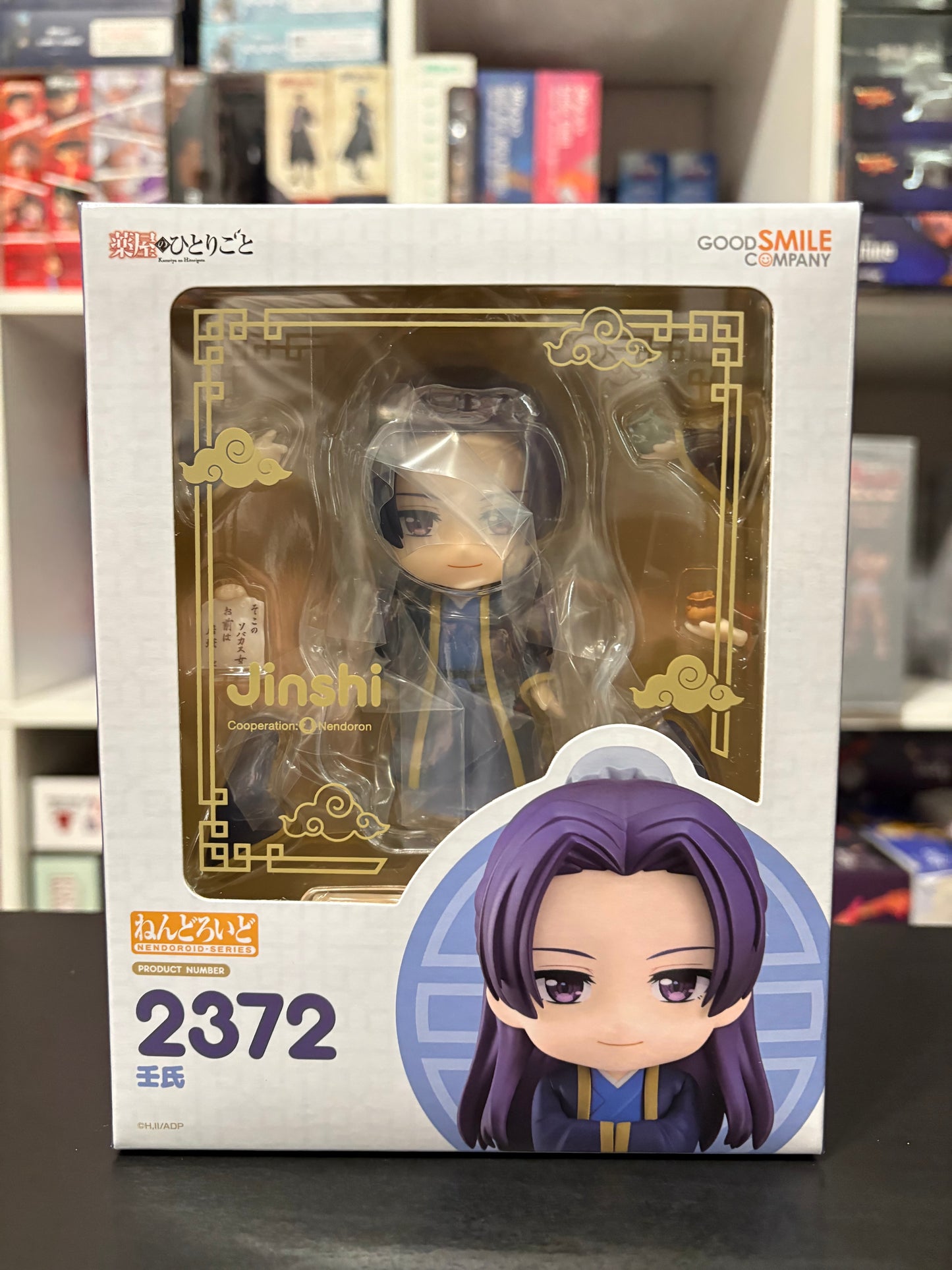 Jinshi 2372 Nendoroid The Apothecary Diaries