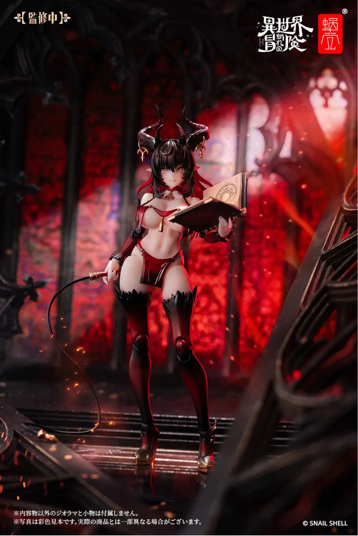 1/12 RPG-01SP Succubus-Lustia Second Phase with Optional Foot Parts included by Snail Shell