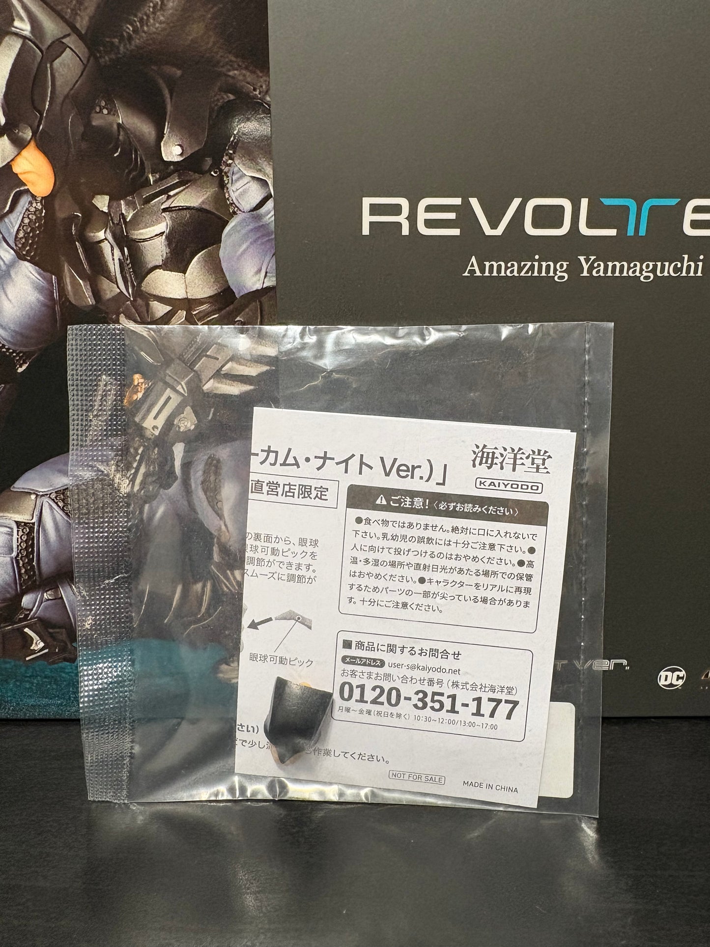 Batman Arkham Knight Amazing Yamaguchi Revoltech *with BONUS FACE PLATE by Kaiyodo