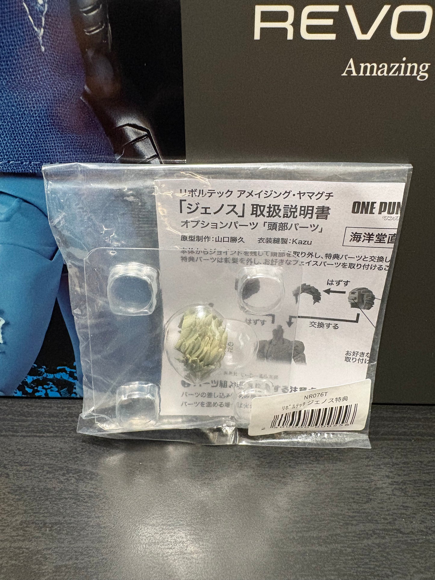 Revoltech Amazing Yamaguchi Genos One Punch Man with BONUS item (spike hair piece) by Kaiyodo