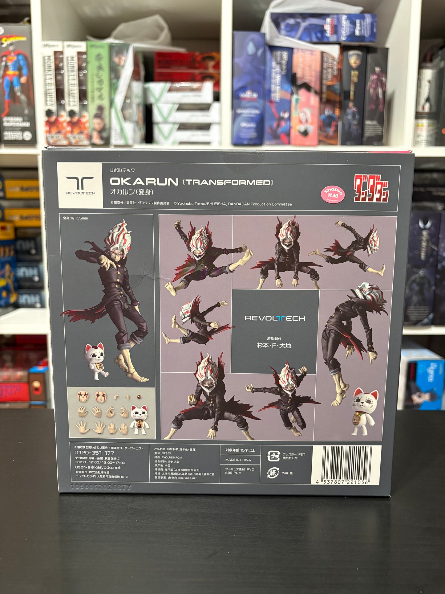 Revoltech Amazing Yamaguchi Dandadan Okarun Transformed with Limited Bonus Item Kaiyodo
