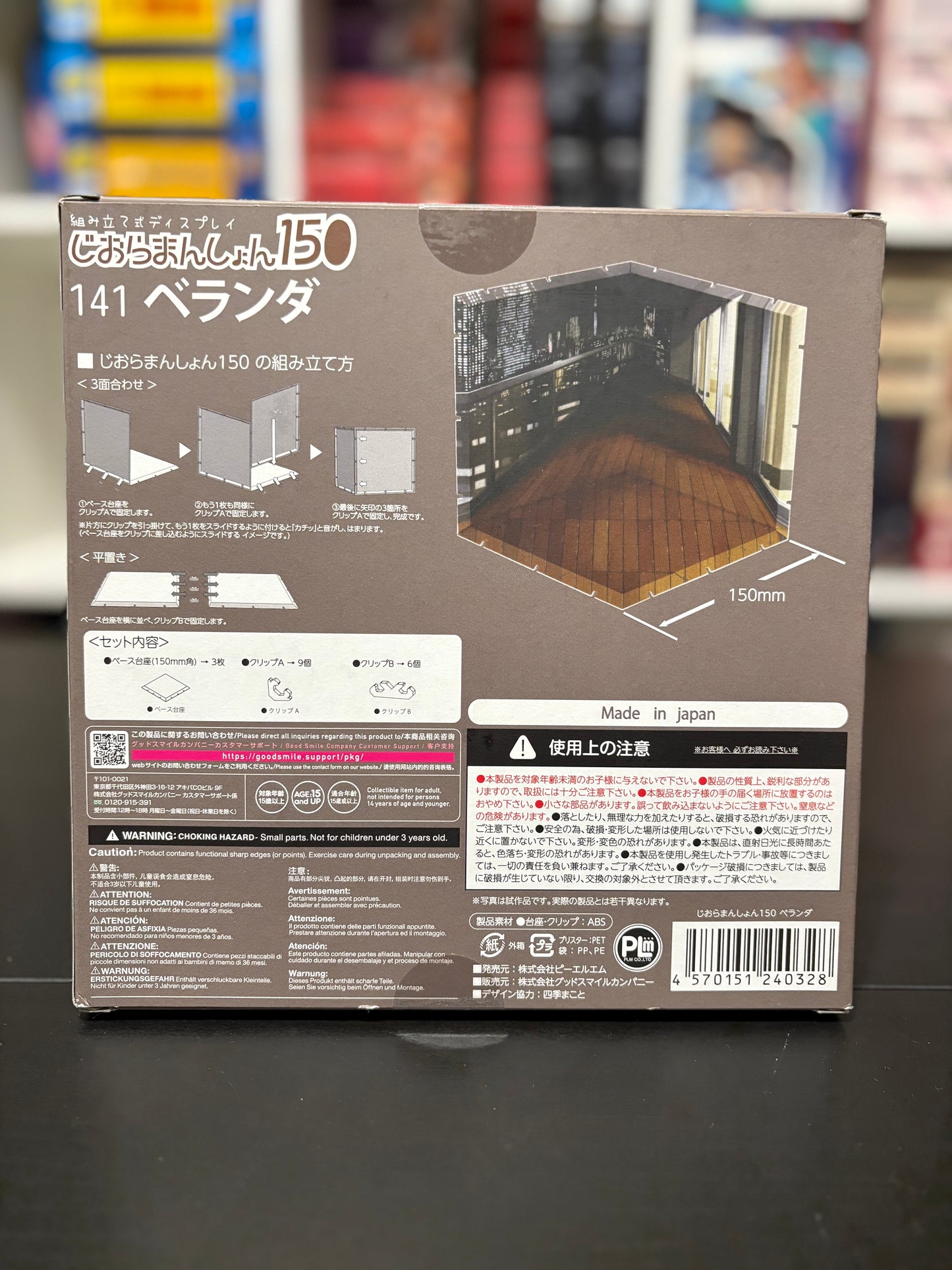 Dioramansion 150 Veranda 141 by PLM