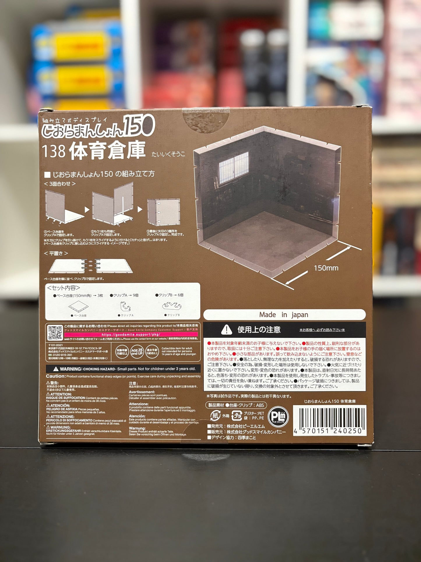 Dioramansion 150 Gymnasium Storage 138 by PLM