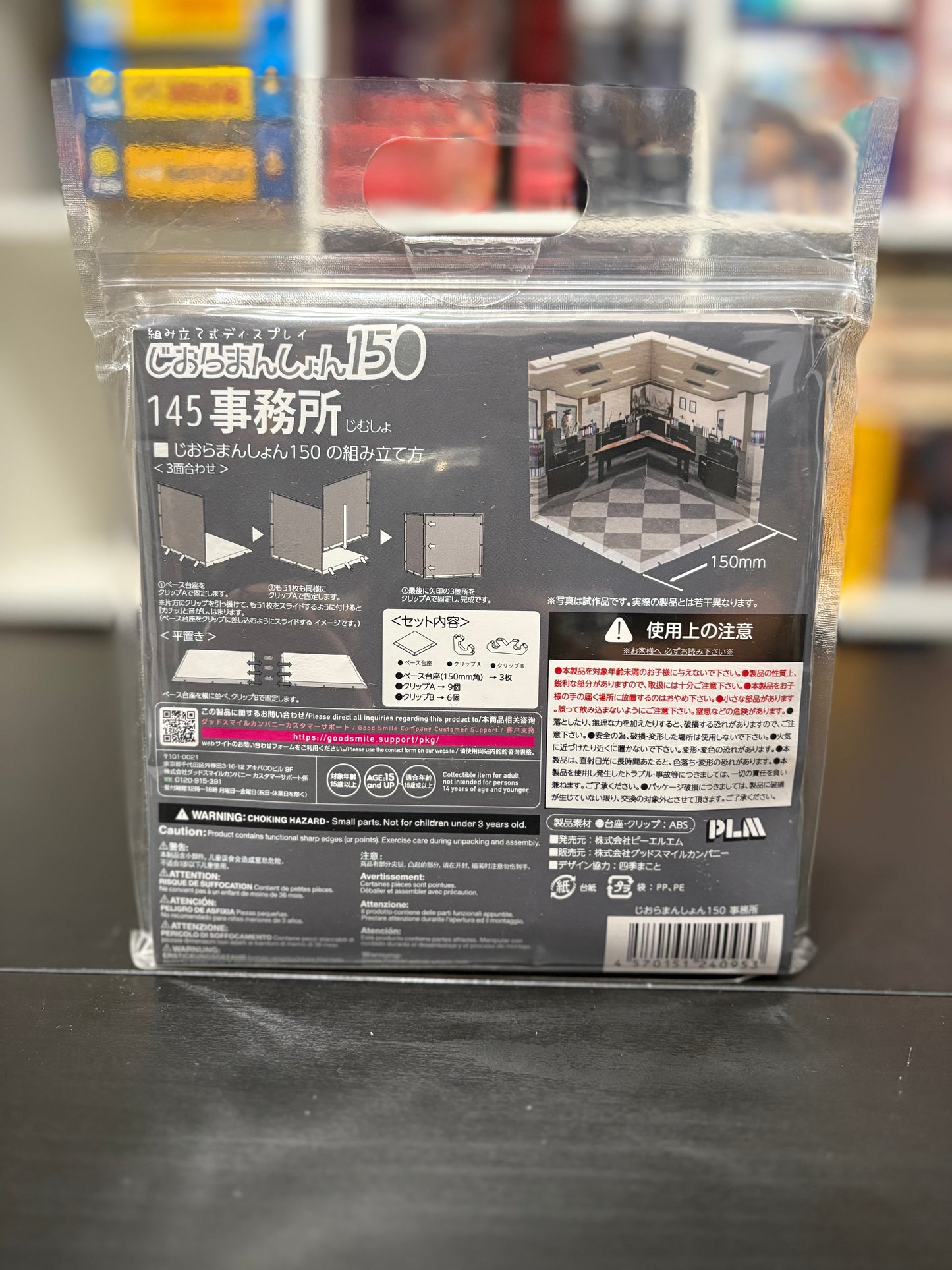 Dioramansion 150 Office 145 by PLM