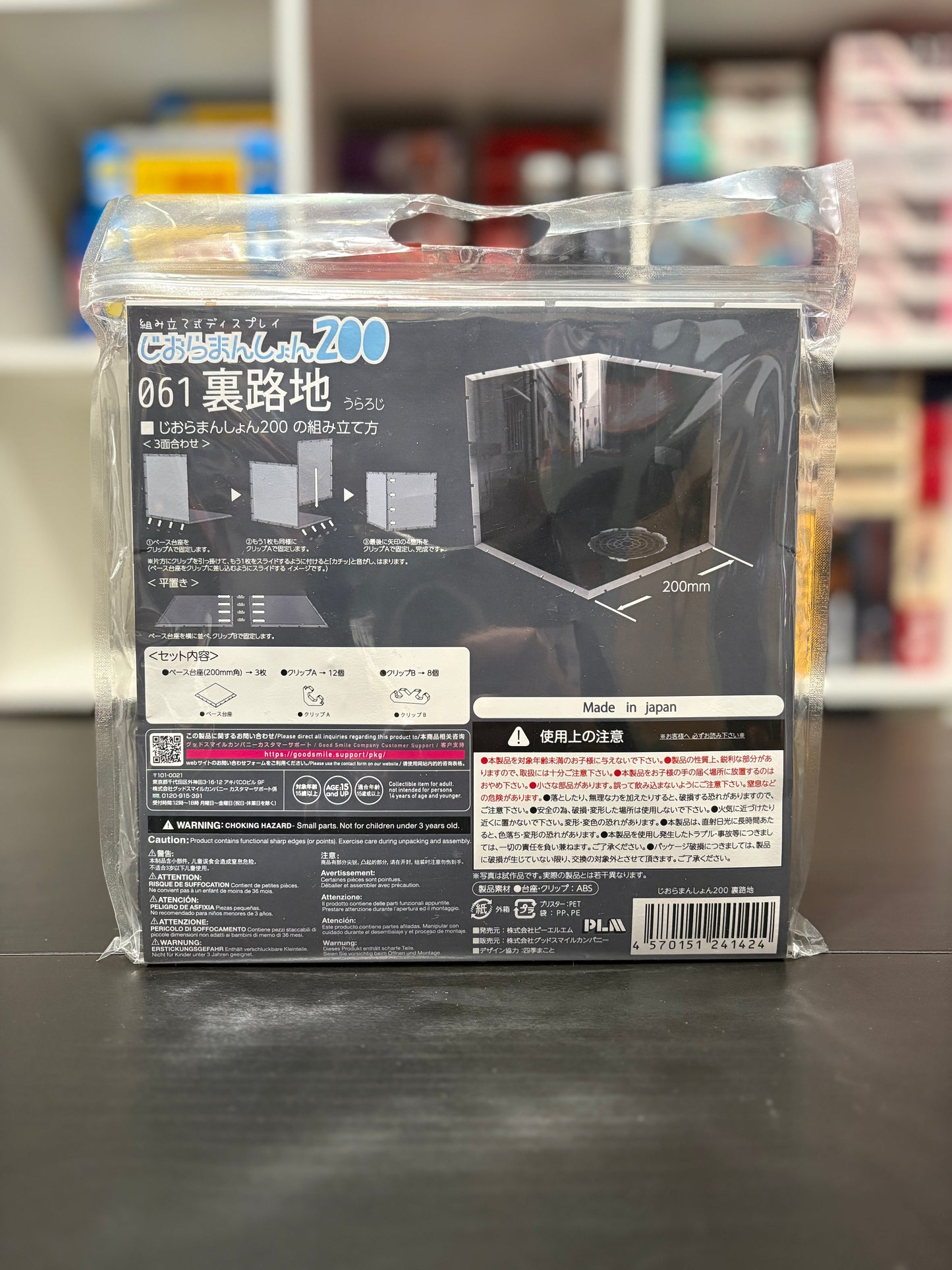 Dioramansion 200 Back Alley  061 by PLM