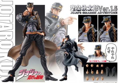 JoJo's Bizarre Adventure Super Action Statue Jotaro Kujo (Ver 1.5)