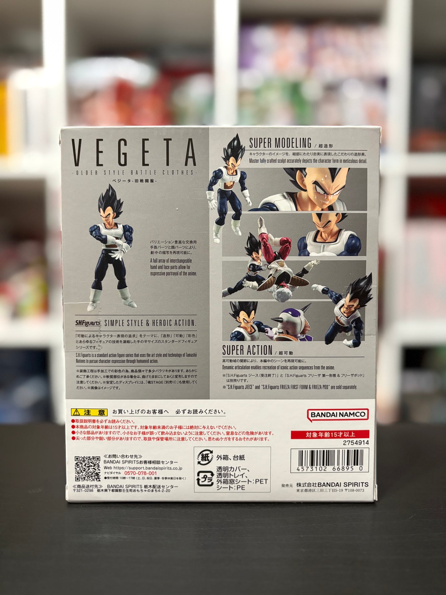 S.H. FIGUARTS: Dragon Ball Z - Vegeta Old Battle Suit Ver. Tamashii Nations